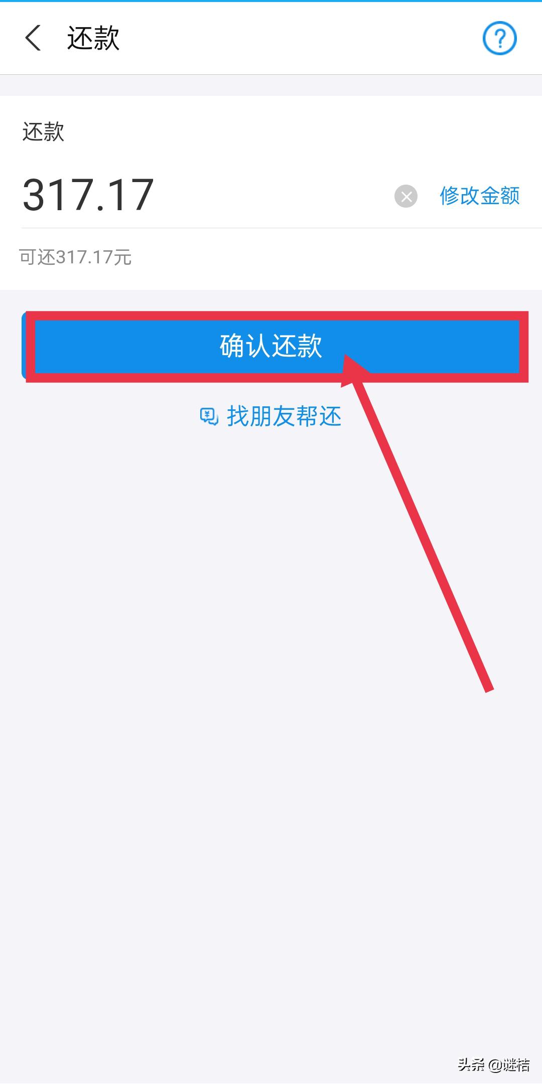 乐分期当天结清(乐分期可以提前结清账单吗)