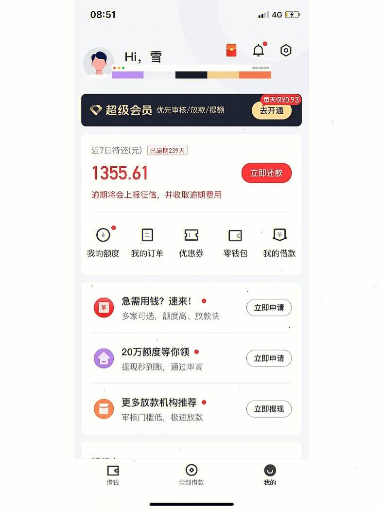 乐分期当天结清(乐分期可以提前结清账单吗)