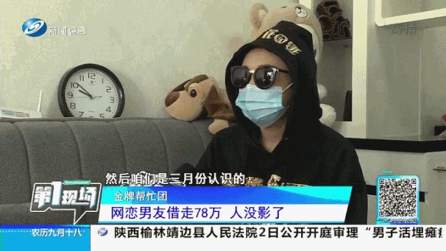 顺心借不还行吗(顺心金融信息有限公司)