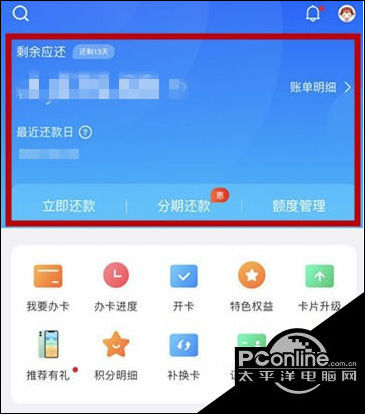 容易分期app申请了怎么撤销(容易分期下载)