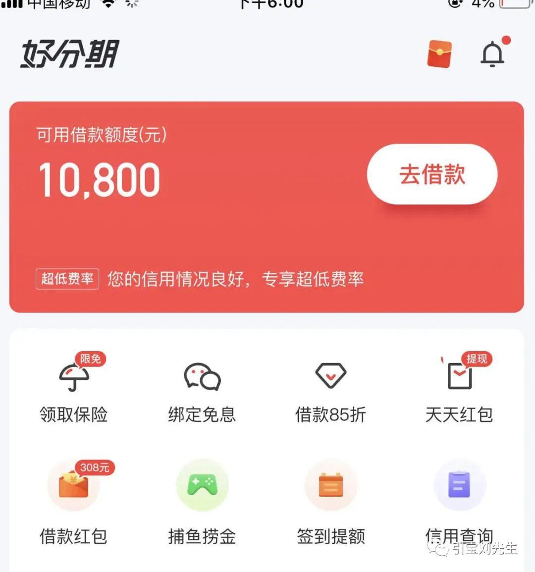 关于免费分期强制下款怎么撤销的信息