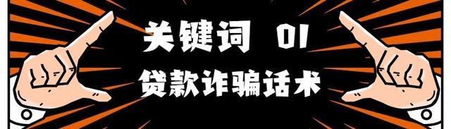 信用周转借款被骗(信用周转借款被骗怎么办)