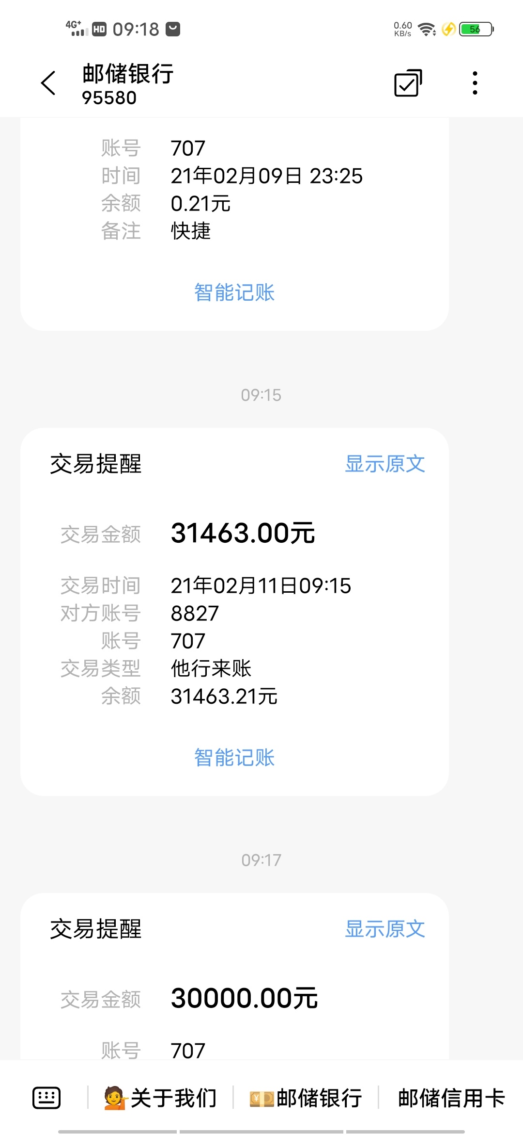 24自助贷多长时间到账呀(自助贷款)