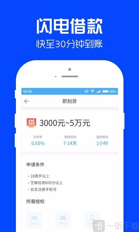 速借分期app怎么下载(速借分期app下载入口)