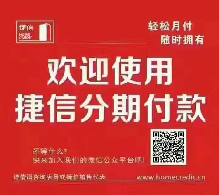 捷信分期贷款app(捷信分期贷款不还有什么后果)