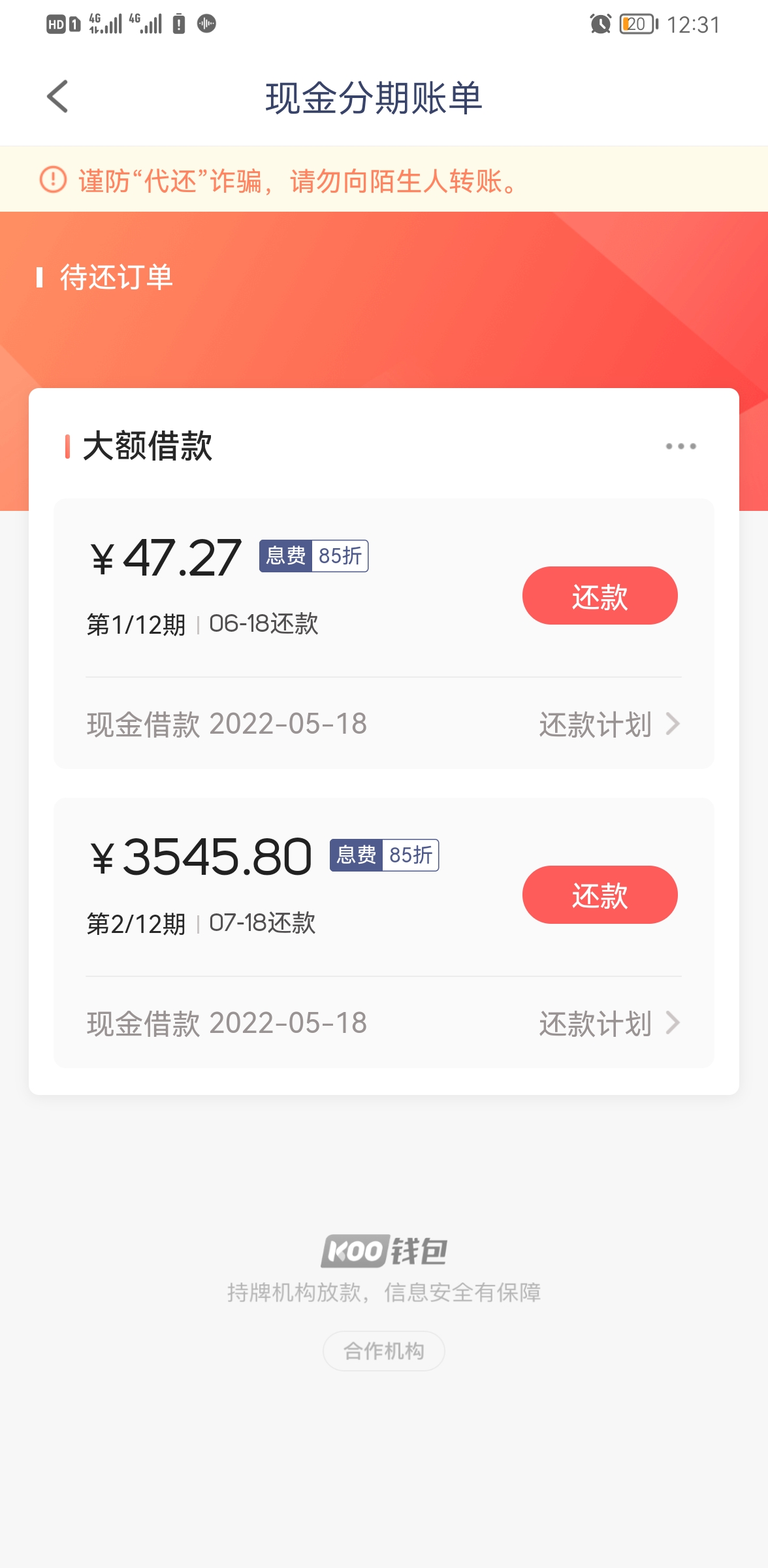 百园贷款靠谱吗(百园裤业老板)