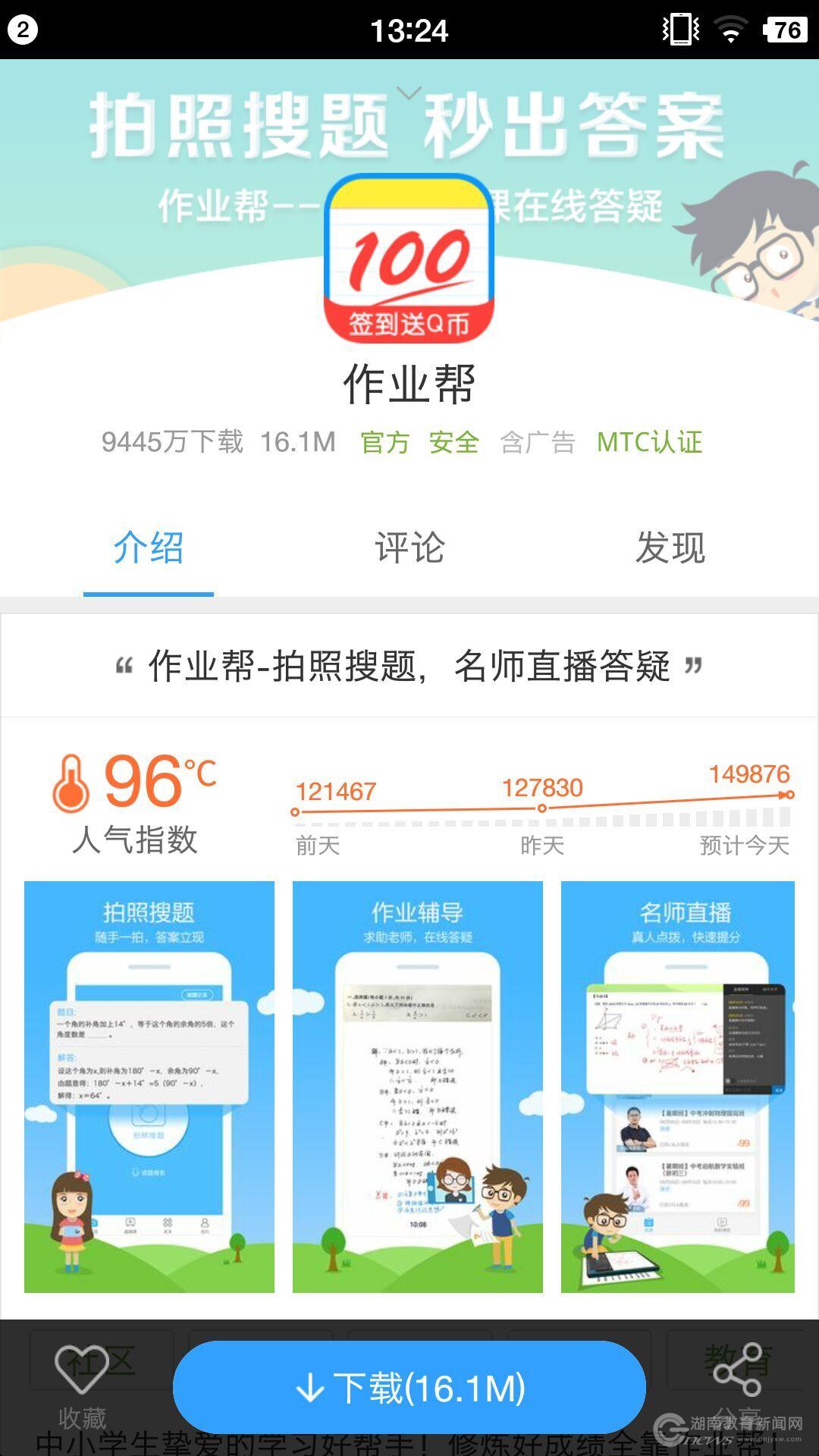 救急宝app下载安装(救急宝app下载安装苹果)