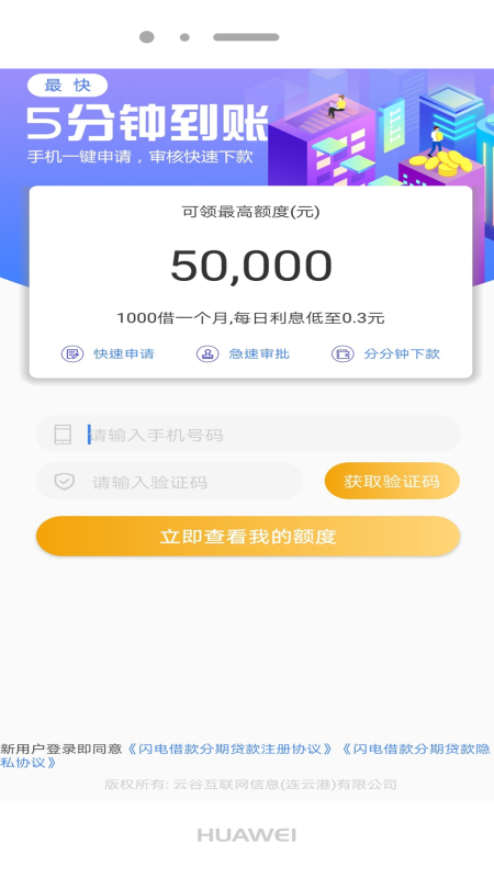 丁丁分期贷款app下载官网(丁丁网贷平台是不是正规的平台)