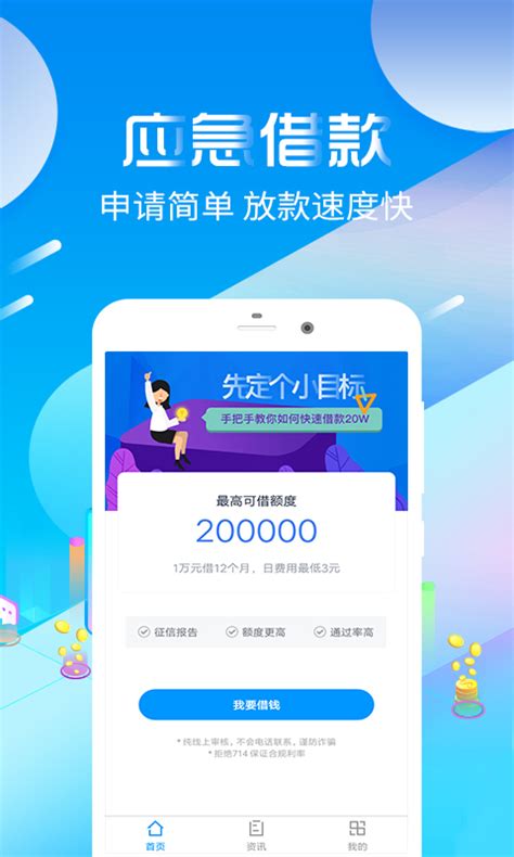 时时分期app在哪下载(时时app下载手机版)