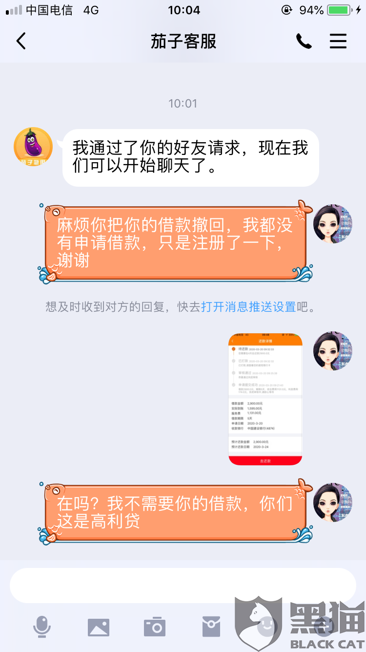 易用芬期是高利贷(易用芬期是高利贷吗)