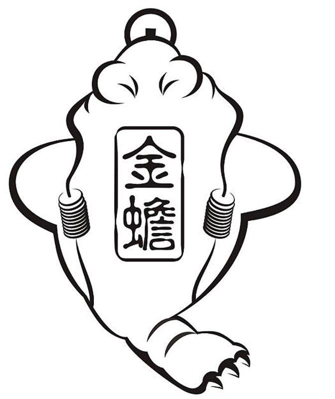 金蟾蜍注册(金蝉出装)