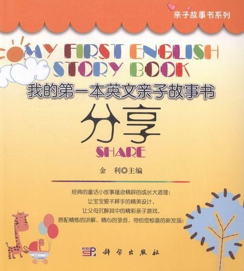 分享金最后都怎么解决的(分享金融这个app是真的假的)