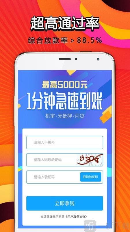 乐天分期贷款app(乐天分期贷款黑猫投诉)