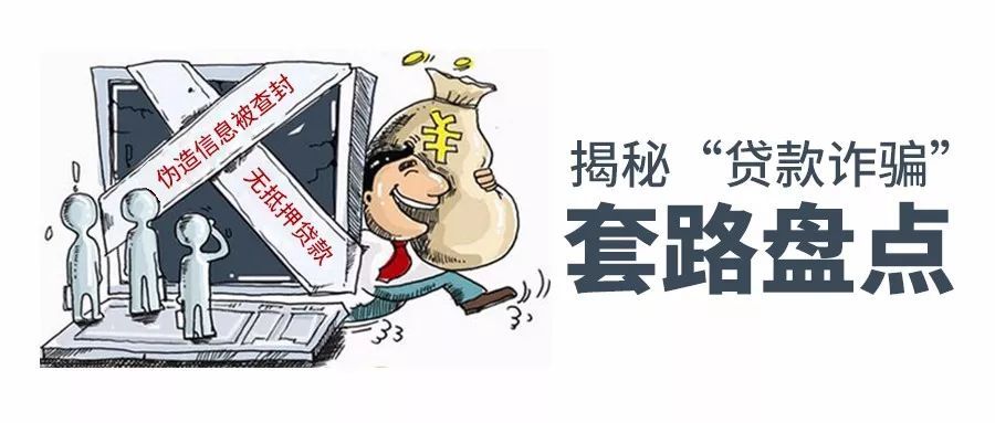 叮当周转套路贷款(叮当借款可靠吗)