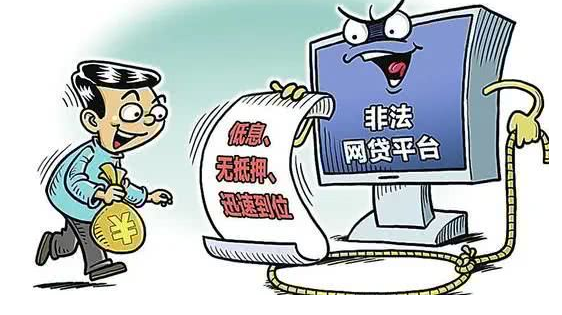 叮当周转套路贷款(叮当借款可靠吗)