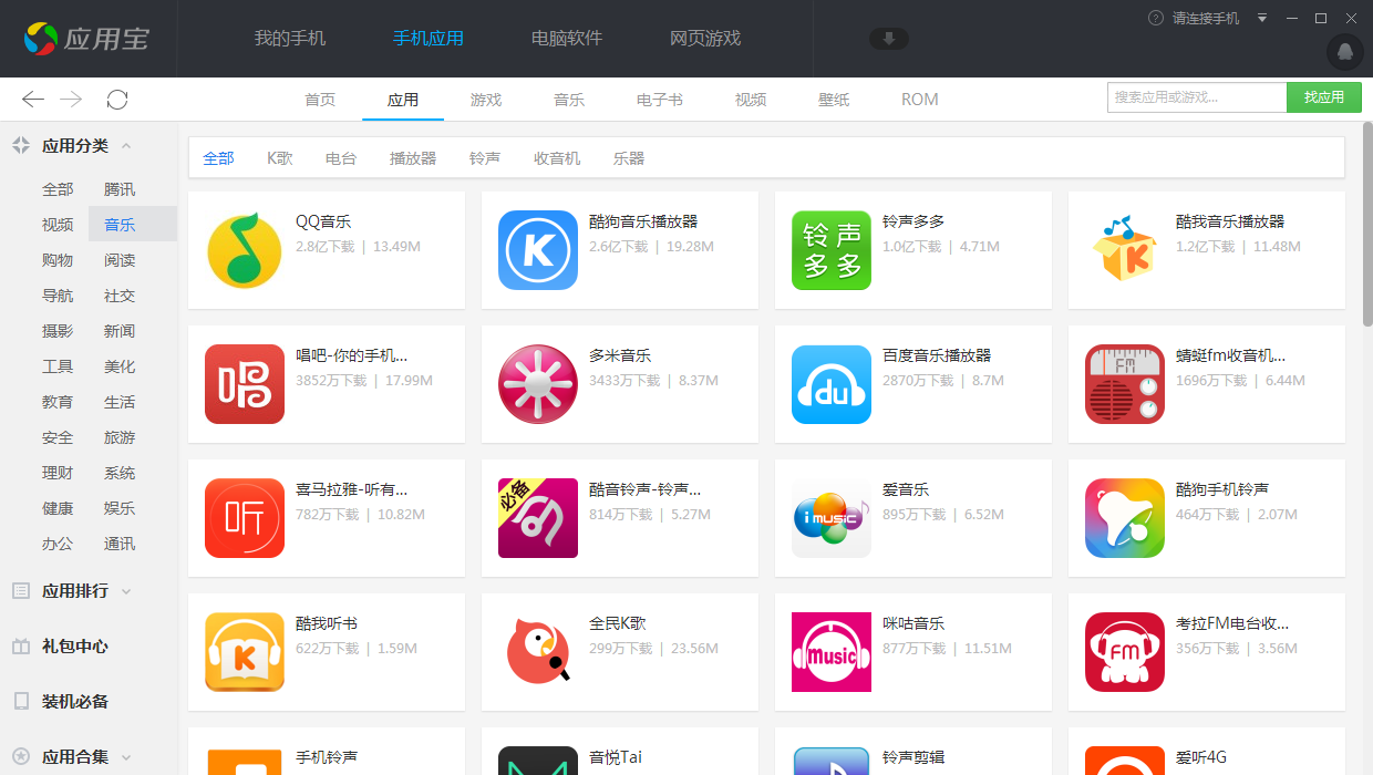 百富下载(百富下载安装)