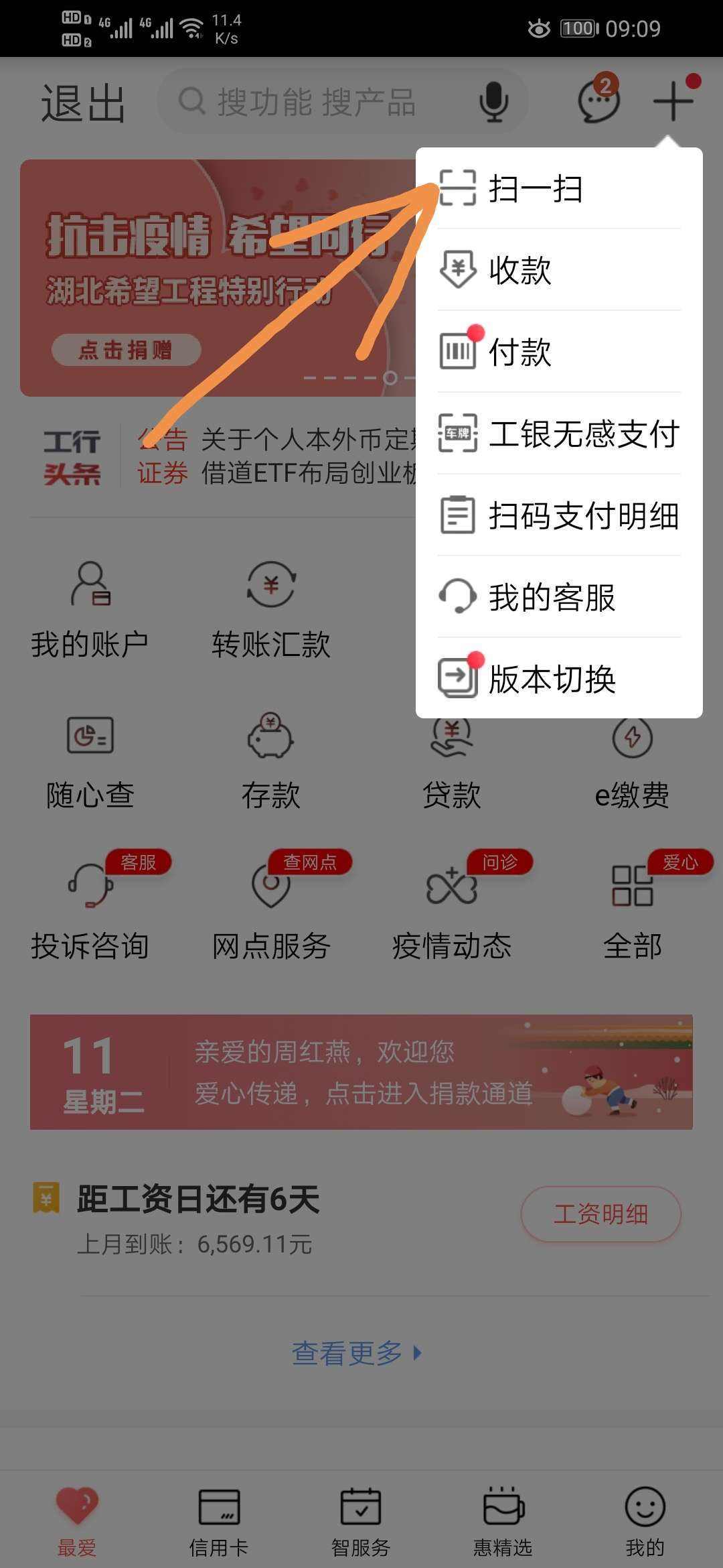安心借贷款app(安心借贷款好批吗)
