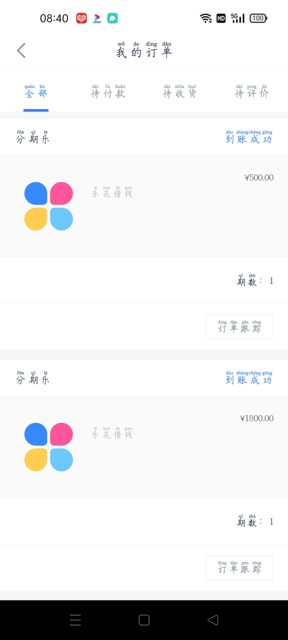 乐乐汾期app在哪下载(乐乐花app下载)