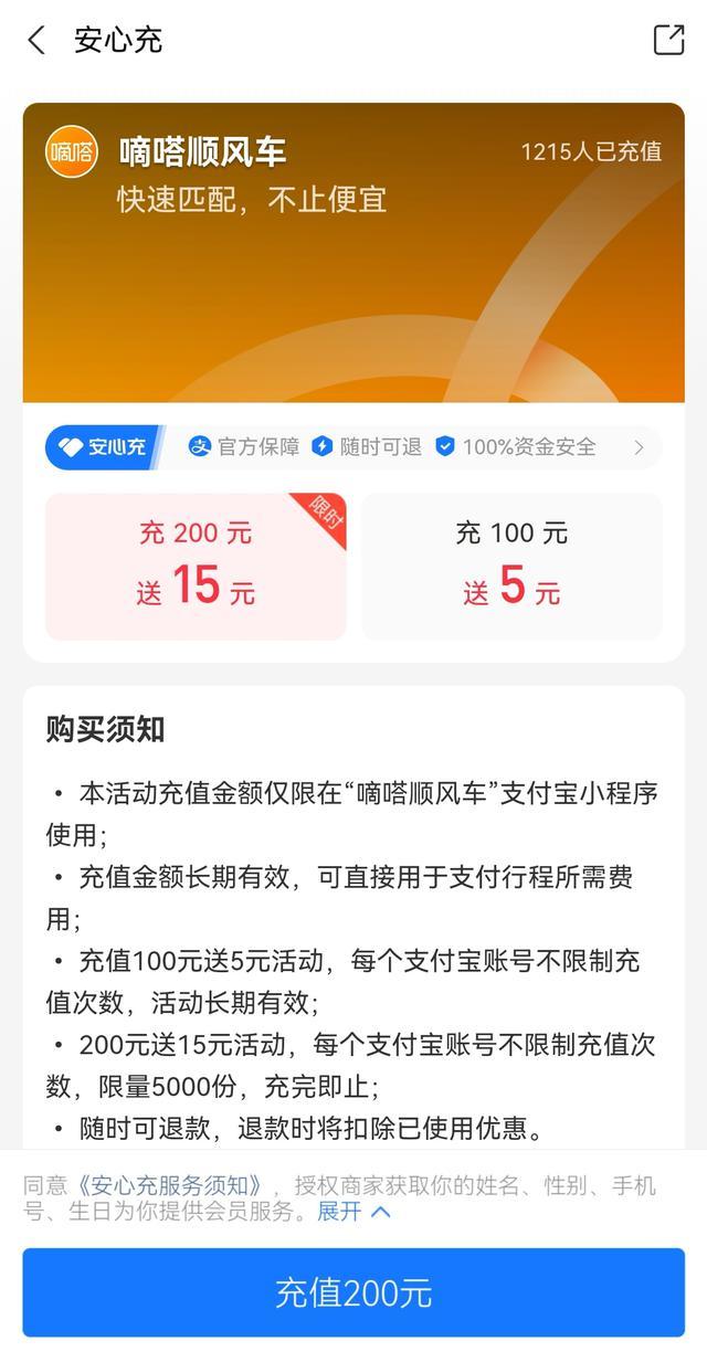 安心用付款(安心用钱上征信吗)