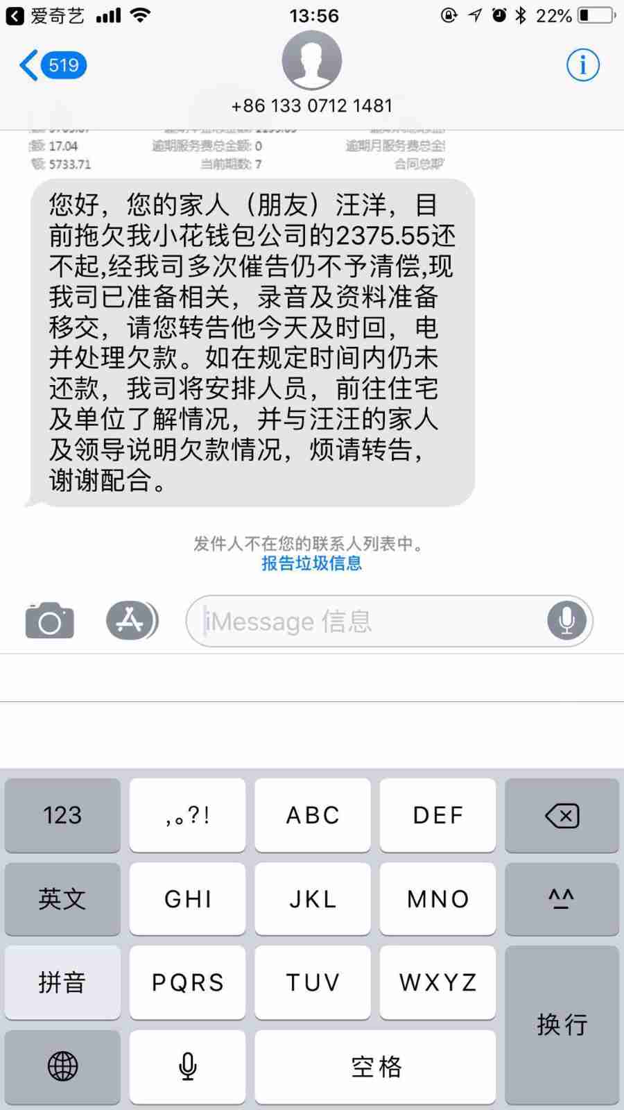 周转快爆通讯录(急周转爆通讯录)