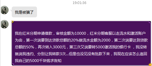 关于星星分期app申请了怎么撤销的信息