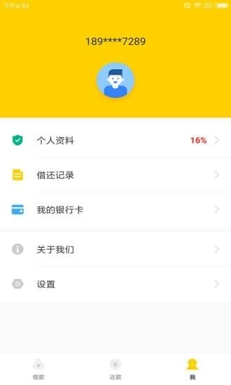 好享借平台(好享借平台客服电话)