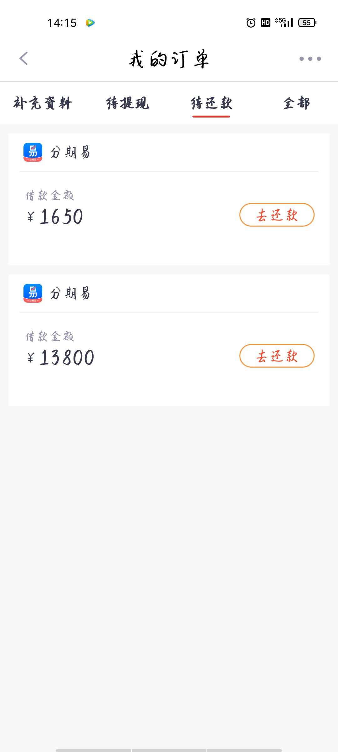 乐下分期当天结清(乐分期app下架是不是倒闭了)
