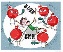 周薪薪暴力催收(周薪薪暴力催收什么样的)