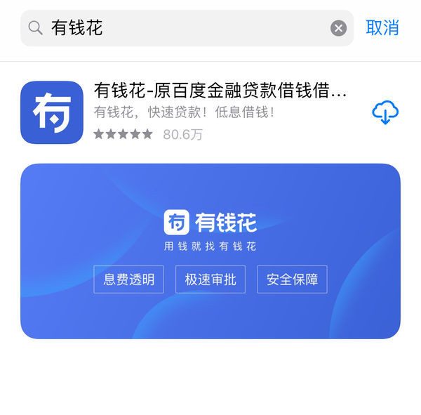 六六分期贷款靠谱吗(六六借钱下载)