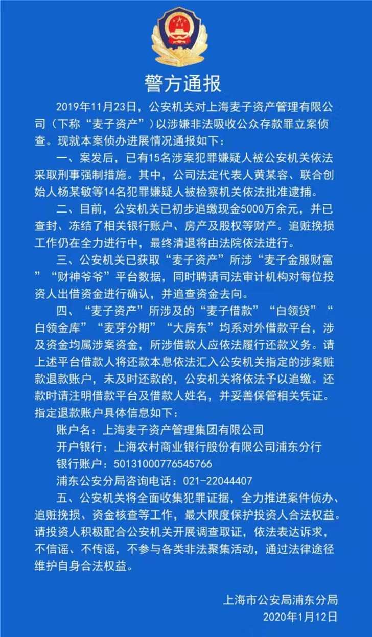 分享金是正规平台吗(分享金融这个app是真的假的)