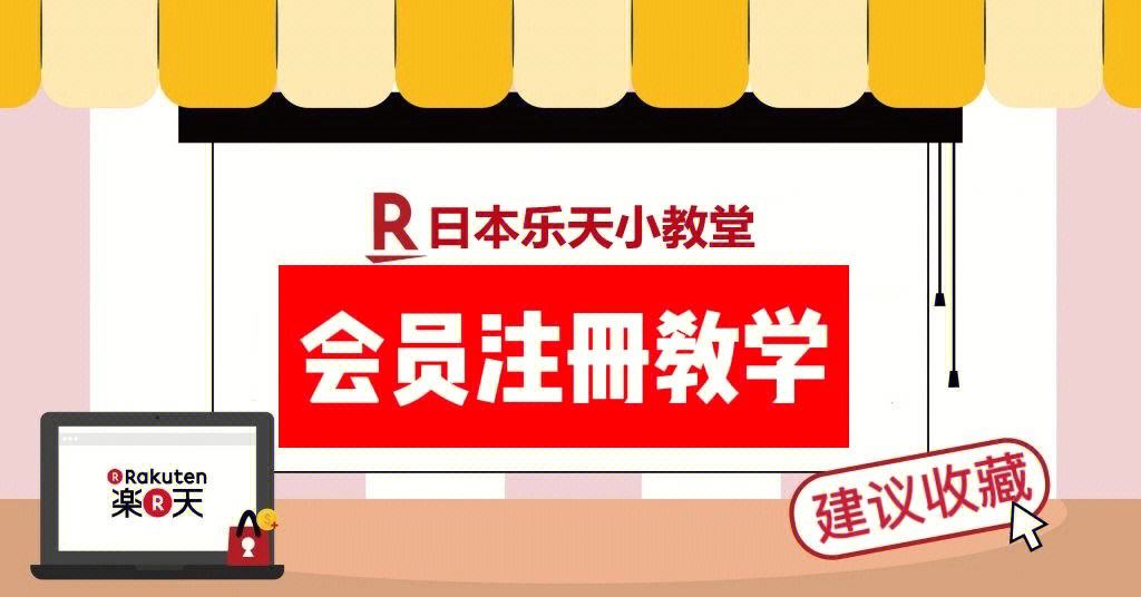 乐天分期注册(乐天金融贷款可靠吗)
