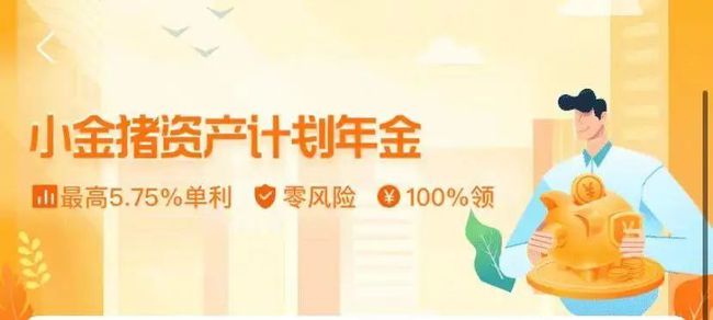 金猪靠谱么的简单介绍