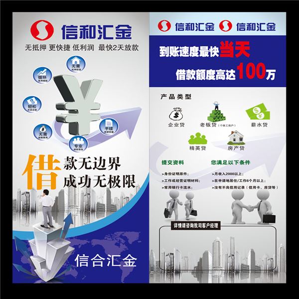 易回租私人放款高利贷(易回租私人放款高利贷违法吗)