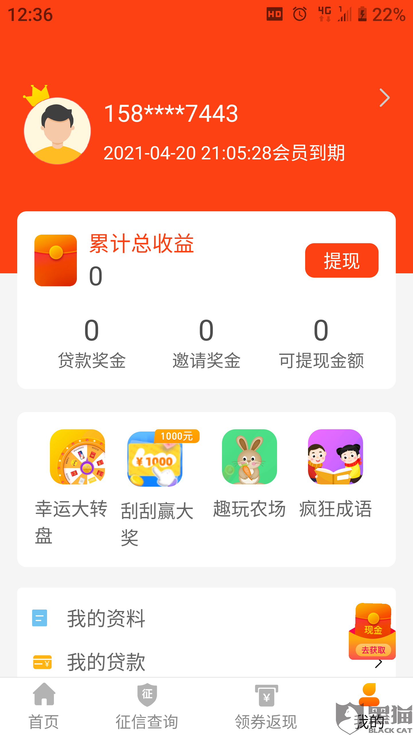 融易借多长时间到账呀(融e借多长时间放款)