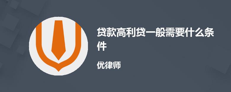 24自助贷是高利贷(年利率24%是高利贷吗)