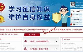 一点通上征信吗?(一点通上征信吗安全吗)