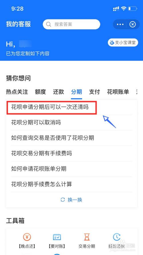 咏利分期怎么还款(汽车分期怎么还款)