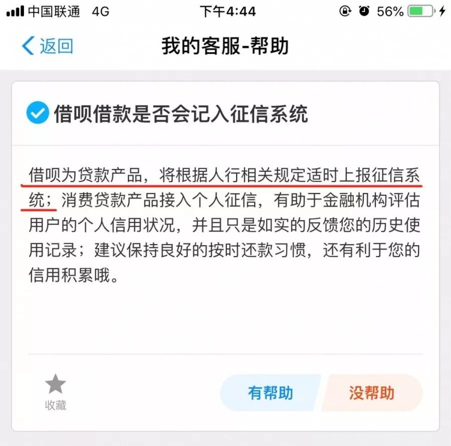 米仓借呗不还行吗(米借呗app下载入口)
