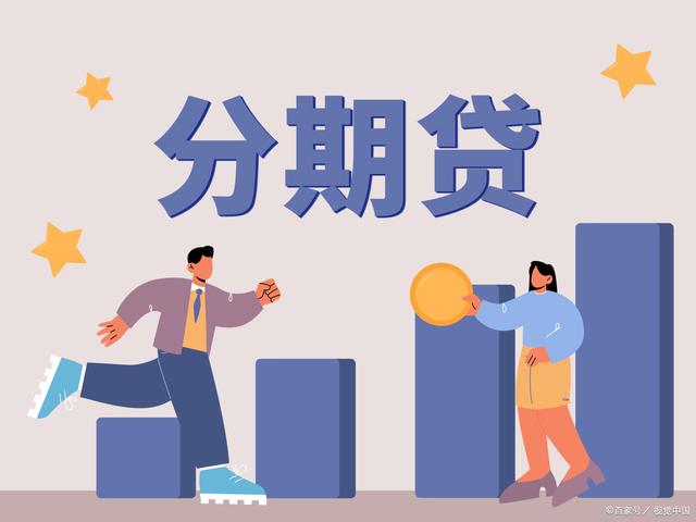 水滴分期强制下款怎么办(水滴分期多久下款)