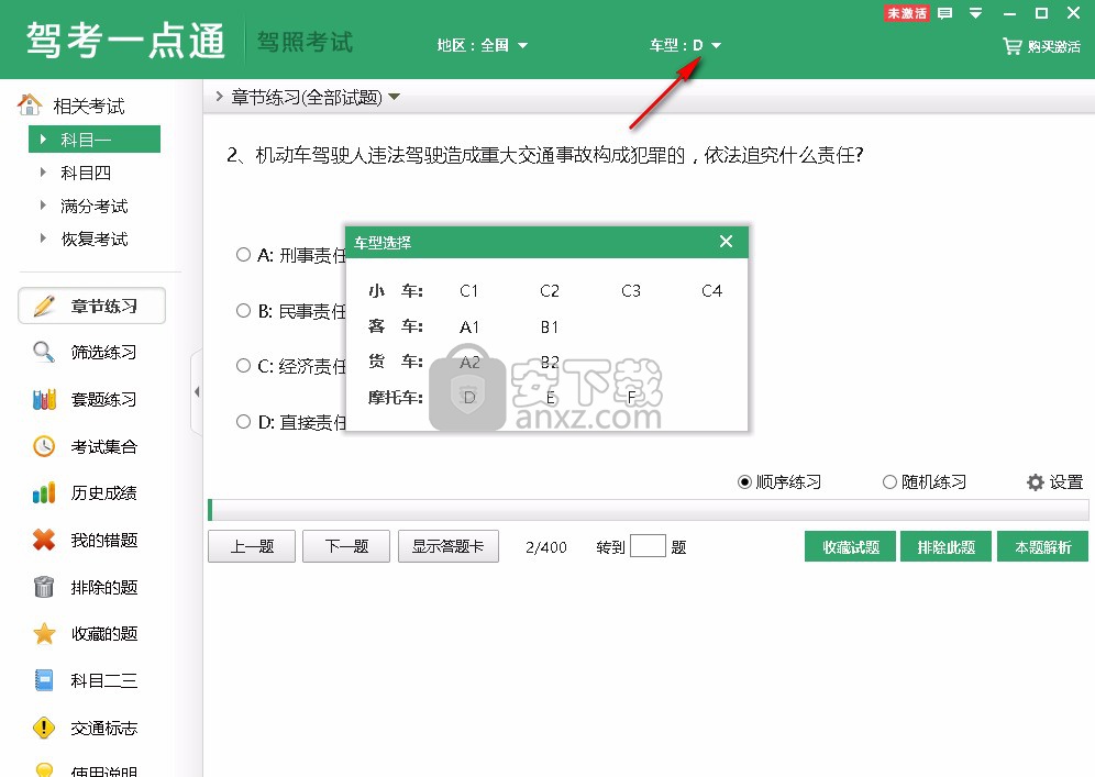 包含一点通不还款会怎样的词条