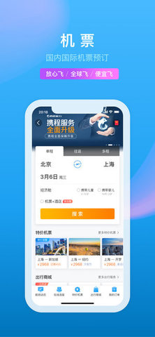 携程分期会爆几天通讯录(携程分期app)