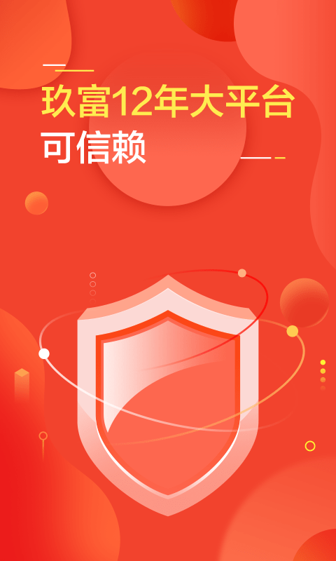 玖富分期当天结清的简单介绍