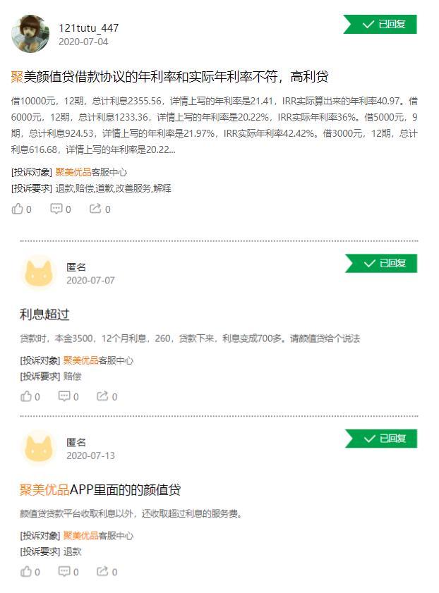 美美优品贷款app下载官网的简单介绍