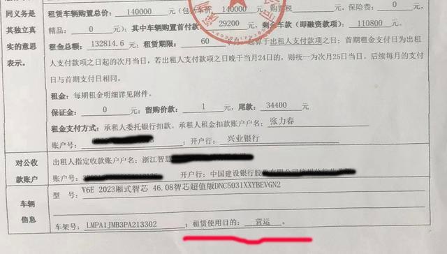易回租app(易回租app找不到)