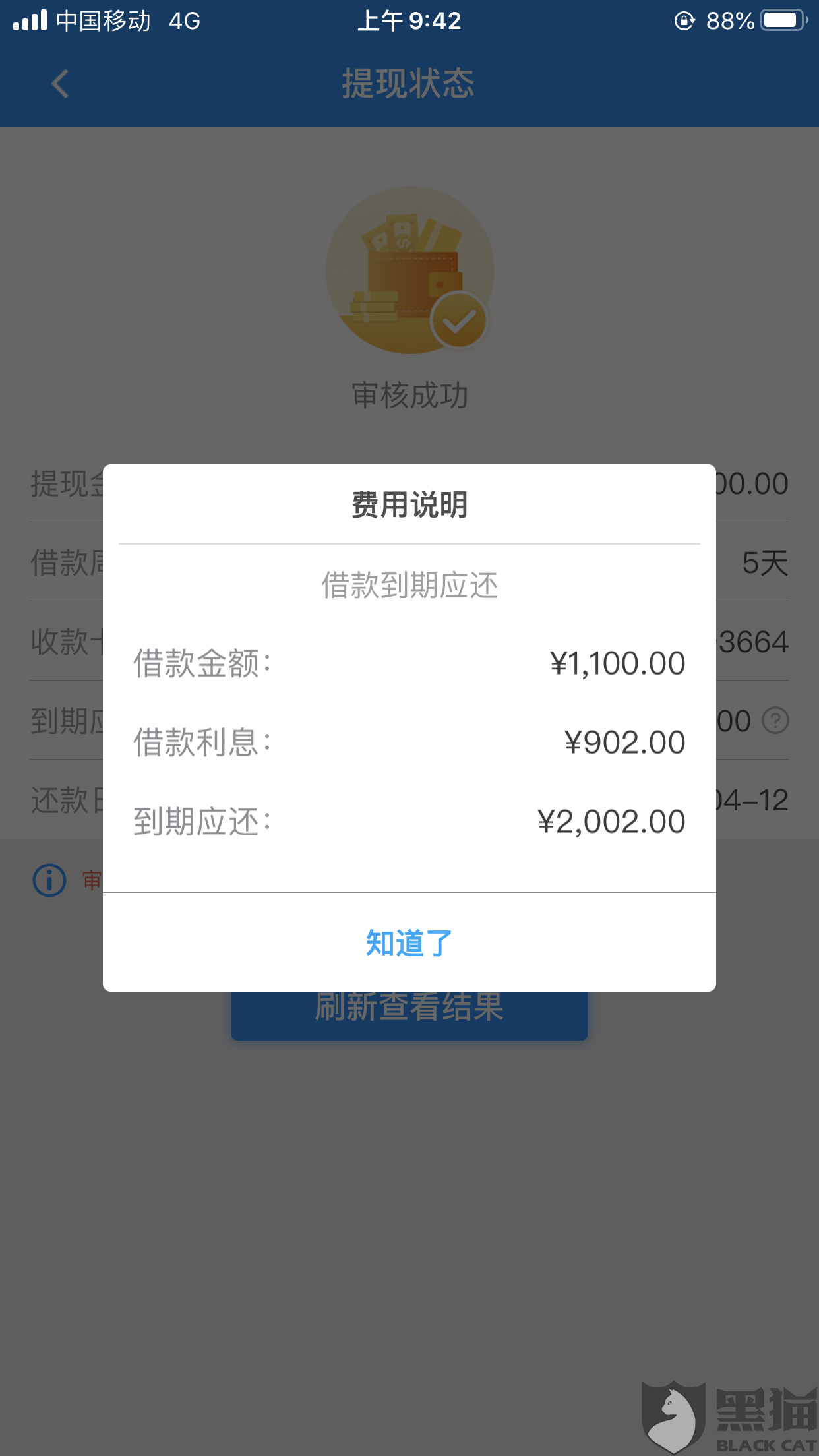 顺利花强制下款怎么撤销(强制下款怎么还)
