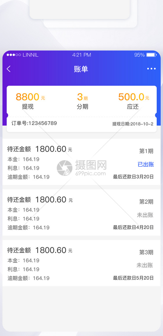 大爱分期app怎么下载(大爱分期app怎么下载不了)