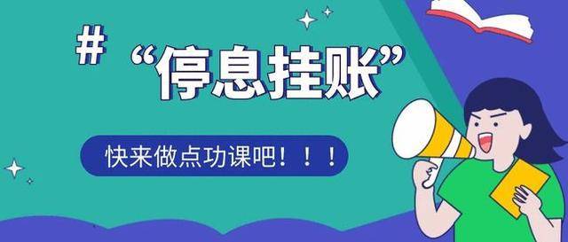 六六分期不还的后果的简单介绍