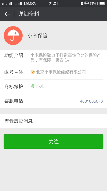 平安袋付款(平安口袋付在哪里)