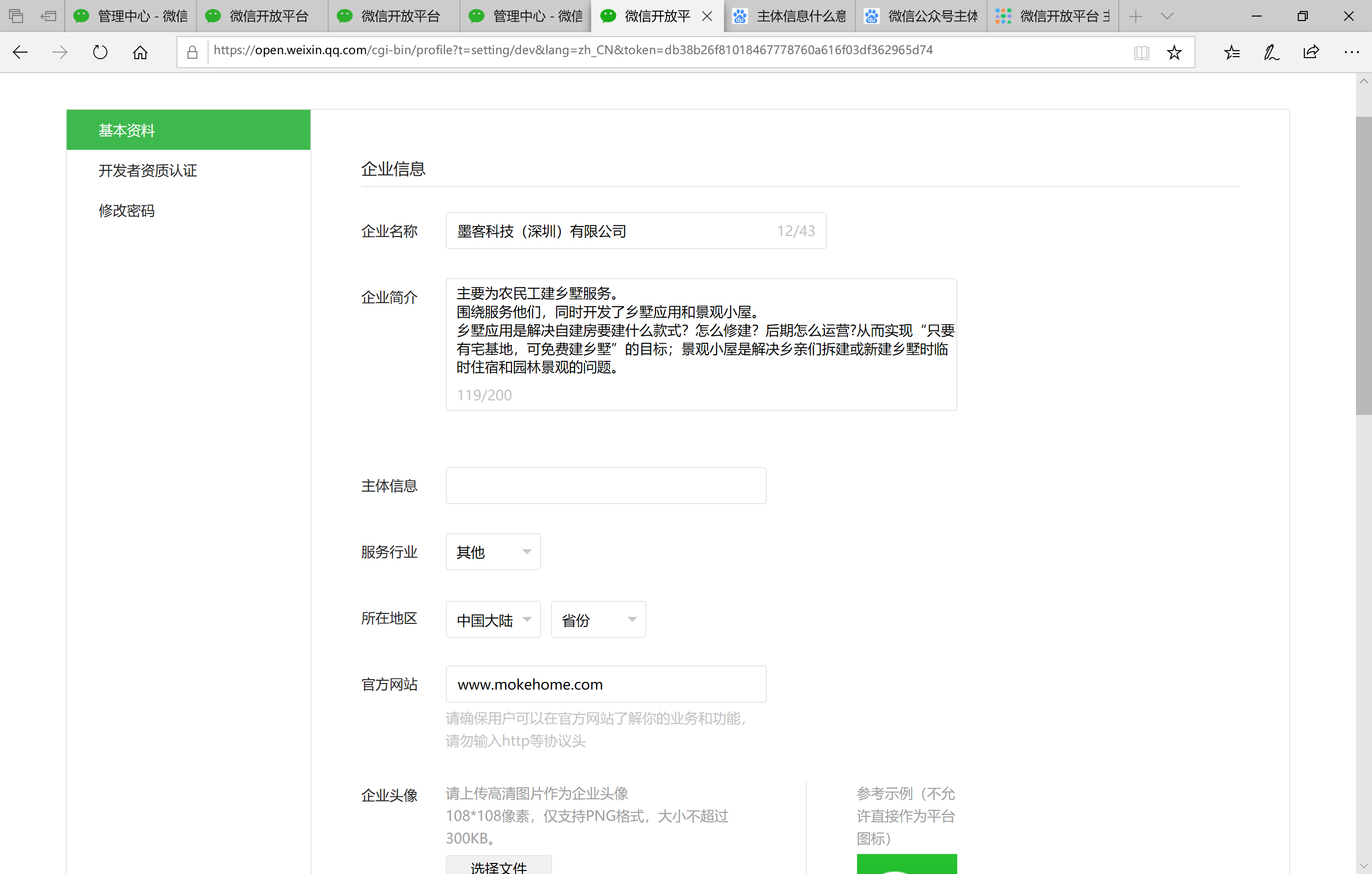 关于芸薪分期是哪个平台的的信息