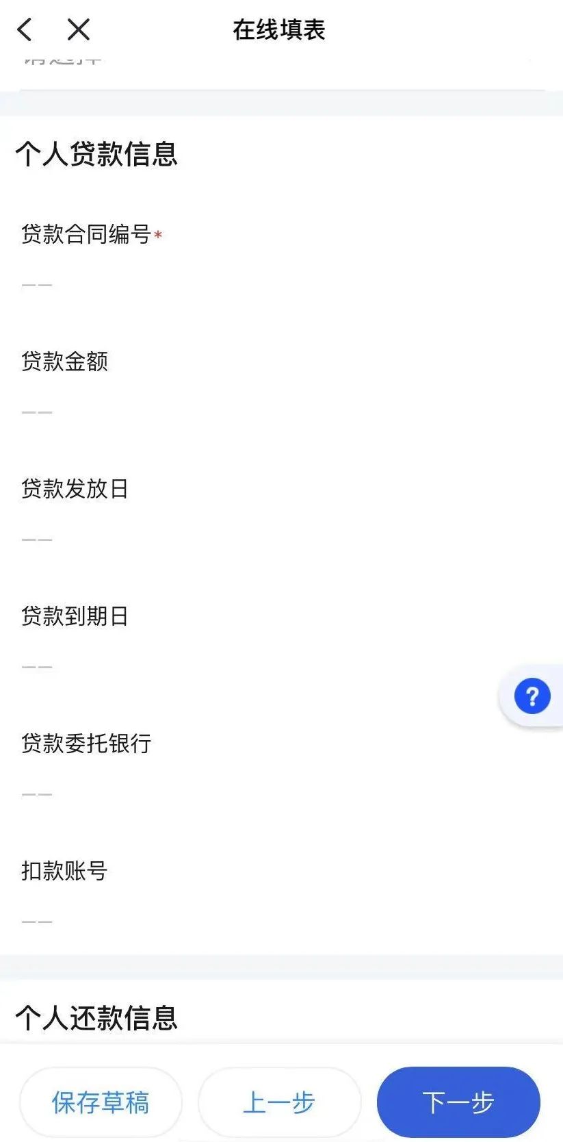 24自助贷在哪还款(24自助贷)